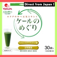 【Japan Original】
"Yakult Health Foods Green Juice Powder - Nutrient-Rich Barley Leaves & Kale Blend 