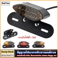 BaiTao 12V 20LEDรถจักรยานยนต์ไฟเบรกเปิดสัญญาณไฟป้ายทะเบียนรถแบบบูรณาการกับวงเล็บ ไฟท้ายวิบาก ไฟท้ายมอไซค์ led