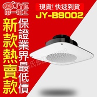 Zhongyi Electrician JY-B9002 Bathroom Direct Exhaust Ventilation Fan [Dongyi's]
