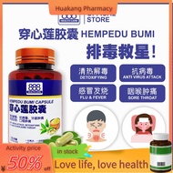 sihat ♀穿心莲CHUAN XIN LIAN纯 蛇草丸 100粒 0号胶囊 抗病毒 消肿止痛 清热 解毒 蛇草 穿心蓮 丸穿心蓮膠囊 穿心蓮 穿心蓮 蛇 草 蛇草丸 蛇草药 蛇草粉✿