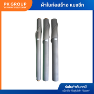 ผ้าใบก่อสร้าง (แบบยาวต่อเนื่อง 50 ม.) แมชชีท (Mesh sheet) ผ้าใบกันฝุ่น อเนกประสงค์ ขนาด 1.80x50 เมตร