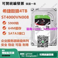 【台灣出貨】統編Seagate希捷酷狼4T網絡存儲NAS硬盤4t企業級垂直硬盤ST4000VN008