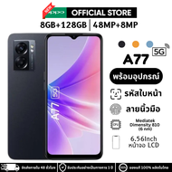 (ประกัน 1 ปี) A77 5g (8+128GB) มือถือ A77 ศูนย์ไทยกันลื่น กันน้ำ IPX4