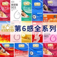 2026新款第六感避孕套超薄平滑螺纹003冰一体玻尿酸G潮颗粒多20260620
