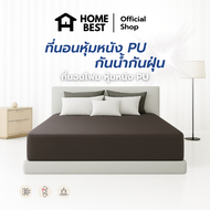 Home Best ที่นอน ยางพาราสังเคราะห์ PE ที่นอนโฟม หนา6นิ้ว รุ่น ARMSTRONG ที่นอน PE หุ้มหนังPVC สีน้ำต