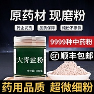 [Pure Powder No Additives] Daqing Salt Powder 500g Daqing Salt Qinghai Salt Medicinal Daqing Salt