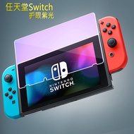 Nintendo Switch Tempered Glass Anti Blue Light Anti Fingerprint Screen Protector for Nintendo Switch version 2 Nintendo Switch console Nintendo Switch accessories（1 pcs）