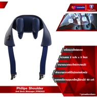 Philips Shoulder And Neck Massage Shawl PPM3521/PPM3522 เครื่องนวดไหล่และคอ เครื่องนวดไหล่ไฟฟ้า เครื