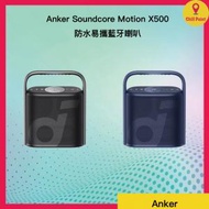 Anker - Anker Soundcore Motion X500 防水易攜藍牙喇叭(黑色)