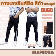 Men's Stretch Jeans Slim Fit Black (DJ101)