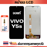 จอภาพ LCD ของแท้ ViVO Y5S เข้ากันได้กับหน้าจอสัมผัส vivo y5s/V1934A พร้อมไขควง + กาว