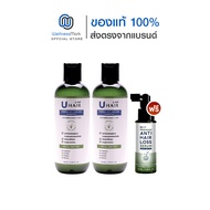U hair premium anti hair loss shampoo ยู แฮร์ พรีเมียม แอนตี้ แฮร์ ลอส แชมพู (200ml.) 2 ขวด + แถมฟรี