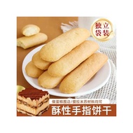 Finger Biscuit Influencer Hot-selling Tiramisu Cake Mousse Biscuit Edge Decoration Individually Pack