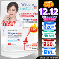 [ รวมโปร ] Wegora วีโกร่า หมอของขวัญ Dr.Khongkwan 1 กล่อง บรรจุ 10 แคปซูล