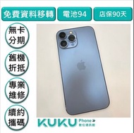 iPhone 13 Pro max 128G 藍 台中實體店KUKU數位通訊綠川店