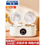 Hemisphere Double Gallbladder Rice Cooker Smart New Style Household Multi-Function You 2L4 Liters Do