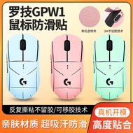 Gp gpw Anti-slip Stickers Logitech GPW Generation Mouse Stickers Bullshit King GPXS gpw Generation S