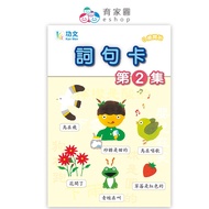 G Gongword Sentence Card (2) |Children Cognitive Enlightenment Language Learning|Yuan eshop