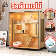 ตู้แมว Pet Cage วิลล่าแมวไม้ กรงเเมวอพาร์ทเมนต์แมวไม้เนื้อแข็ง บ้านแมวขนาดใหญ่ ตู้โชว์ไม้เนื้อแข็ง ว