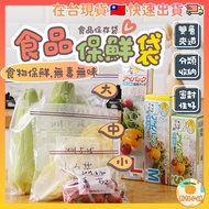 Fresh-Keeping Bag Food Zipper Reusable Vacuum Comfortable Fat Feed Fresh @-保鲜膜 保鮮膜套 食物保鲜膜