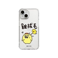 【雞大王】雙料四角防摔透明手機殼iPhone14/15系列-雞拔毛款
