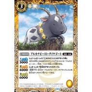 Battle Spirits BS71 True Volume 4 – Return of the King of Gods Common BS71-045 Arcanabeast-DiaGoat