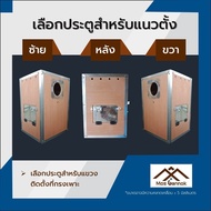 รังเพาะนก ริงเนค ทรงสูงหุ้มขอบ พร้อมส่ง! รังเพาะนกแก้ว บ้านนก กล่องเพาะนก รังนอนนก กล่องไข่นกแก้ว