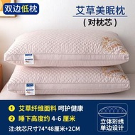 艾草護頸椎助睡眠枕頭芯一對睡覺學生宿舍枕芯 男枕頭 成人