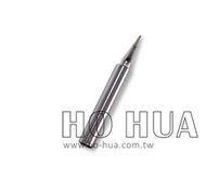 《響音音響專賣店》TQ-901RTSB 烙鐵頭 特尖(TQ901/TQ90) 焊接