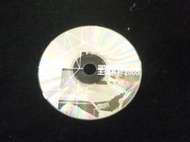 ◎貓頭鷹露天尋星窩二館◎二手CD裸片專賣-王傑最好2000世紀篇專輯CD裸片1片有刮傷現象(影音43)