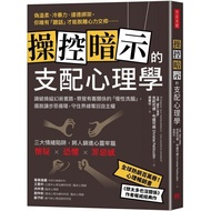 < Liwen Campus Purchase > Dominating Psychology of Control Indications: Learn to Break the Controlla
