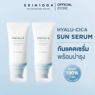 Skin1004 Madagascar Cenla Hyalu-Cica Water-Fit Sunscreen Serum SPF50+ PA++++ 50ML ครีมกันแดด cenla s