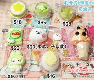 SQUISHY食品級捏捏💚大量贈品🎁透明青提杯🫒🧊黑糖珍珠雪糕🍦🫘hello kitty