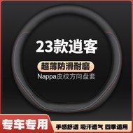 China Car Steering Wheel Cover CMC J Space Leather Zinger E300 Genuine