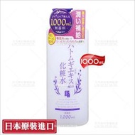 日本原裝進口│PLATINUM LABEL薏仁草本保濕化妝水(滋潤型)-1000ml[48997]薏仁水