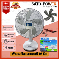 BFE-40 พัดลมคีบเเบตเตอรี่ พัดลม DC 15W 12V 12โวลท์ 15วัตต์ Fan 12V 18W ใบพัด 16" พัดลมใบพัด 16 นิ้ว 