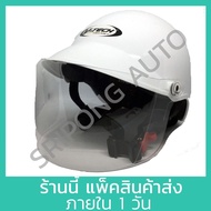 [มีมอก.] หมวกกันน๊อค ผู้ใหญ่ ครึ่งใบ V-tech ขายพร้อมหน้ากาก หมวกกันน็อค
