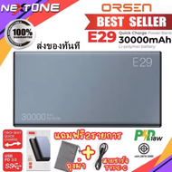 แบตเตอรี่สำรอง Eloop รุ่น E29 ความจุแบต 30000 mAh ชาร์จเร็ว PD 18W QC3.0 Power Bank Fast Quick Charge ไฟLED