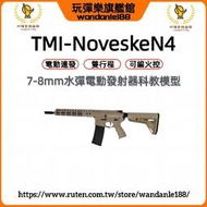 【玩彈樂】TMI Noveske N4電動槍 雙行程 可編程火控 金波 連發 生存遊戲 7-8mm水彈槍 模型玩具槍