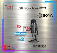 USB microphone BOYA BY-PM500 สินค้าพร้อมส่ง