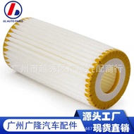 Suitable for New Passat Lingdu Meiteng Supai Tiguan L Oil Filter Element Cleaner Oil Grid 06L115562B