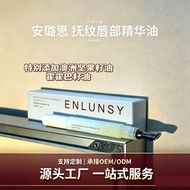 Enlunsy安璐思抚纹唇部精华油唇油修护保湿滋润防干裂唇部淡纹3e5x9st7j23.My HL26.9.7q2r7yf6m120.My HL26.9.7