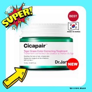 Dr. Jart+ - Cicapair 老虎草修護霜 SPF22 PA++ - 15ml【平行進口】8809844996676 exp2028.05