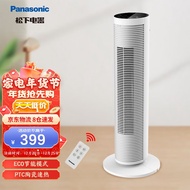 松下（Panasonic） 取暖器家用暖风机电暖器节能冷暖速热摇头客厅卧室电暖风塔式立式电暖气 DS-P2013CW（遥控款）