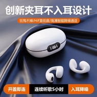 D101 Bone Conduction Earphones Painless Wearing Long Battery Life TWS Earphones 10.26t