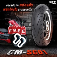 ยาง CST CM-SC01 120/70-15, 140/70-14 XMAX/FORZA/ADV350 /AEROX 