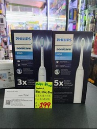 NEW Philips Sonicare 3100/4100/5100/6100 Series 全新一年保養