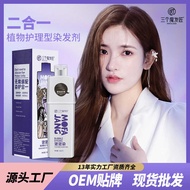 Three Magic Hair Dyes Bubble Hair Dyes Plant Type Hair Dyes Cream Dyes Care Two-in-One Men Women Car