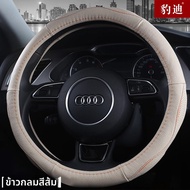 BAODI | ปลอกพวงมาลัยหนังสำหรับทุกฤดูกาล สำหรับ Audi Q2L A3 A4L A6L Q3 Q5L