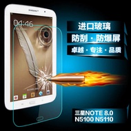 Suitable for Samsung Note 8.0 N51 Tempered Film GT-N5110 120 Flat Screen Protection Film